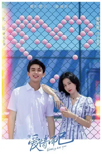 Nothing But You season 1 poster