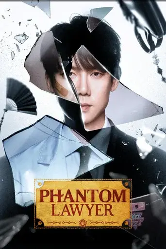 Phantom Lawyer season 1 poster