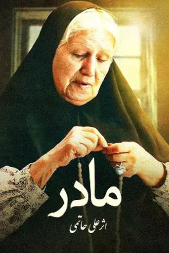 Mother poster