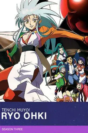 Tenchi Muyo! season 3 poster