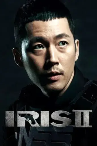 Iris II season 1 poster