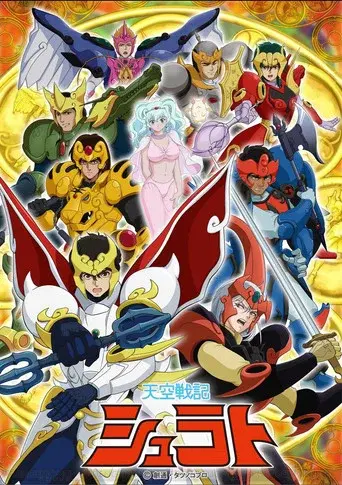 Shurato season 1 poster