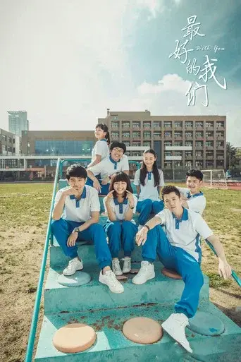With You season 1 poster