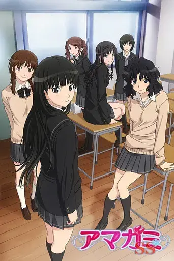 Amagami SS season 1 poster
