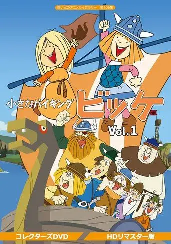 Vicky the Viking season 1 poster