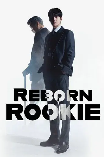 Reborn Rookie season 1 poster