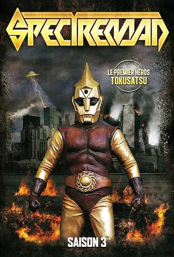 Spectreman season 3 poster
