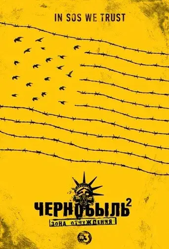 Chornobyl: Exclusion Zone season 2 poster