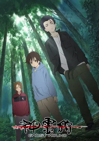 Ghost Hound season 1 poster