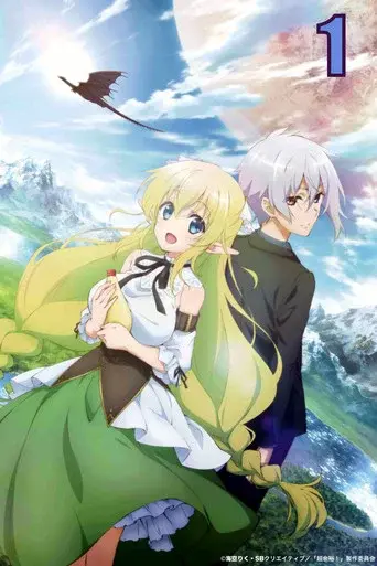 High School Prodigies Have It Easy Even in Another World! season 1 poster