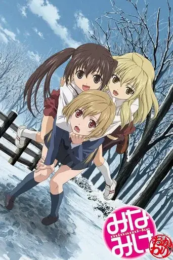Minami-ke season 2 poster