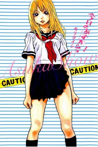 Today's Asuka Show season 1 poster