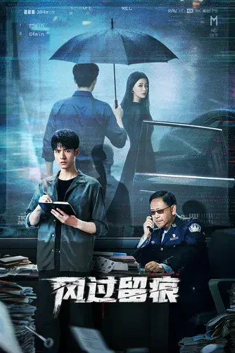 The Truth season 1 poster