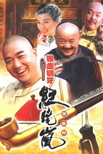 The Bronze Teeth season 3 poster