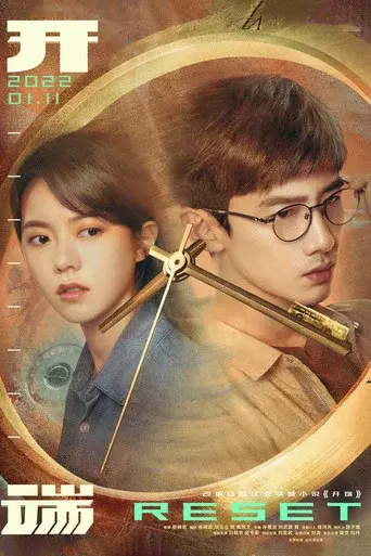 Reset season 1 poster