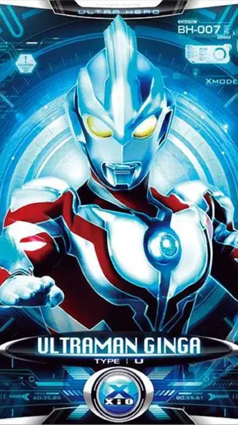 Ultraman Ginga season 1 poster