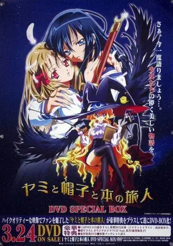 Yamibo - Darkness, the Hat, and the Travelers of the Books season 1 poster