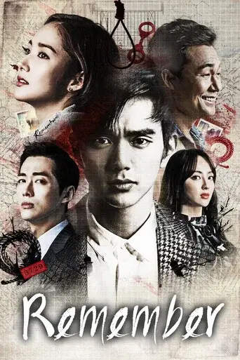 Remember season 1 poster