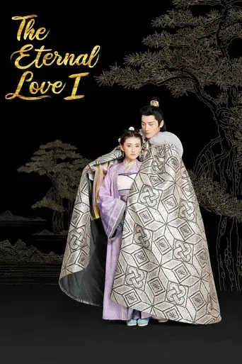 The Eternal Love season 1 poster