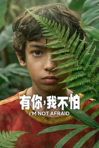 I'm Not Afraid season 1 poster