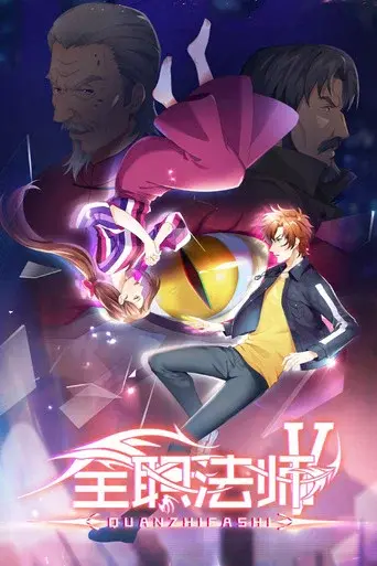 Full-Time Magister season 5 poster