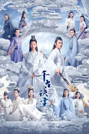 Ancient Love Poetry season 1 poster