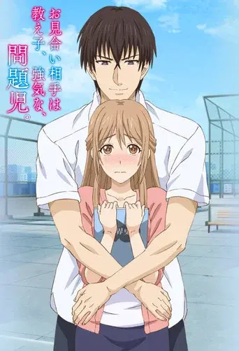 My Marriage Partner Is My Student, a Cocky Troublemaker season 1 poster