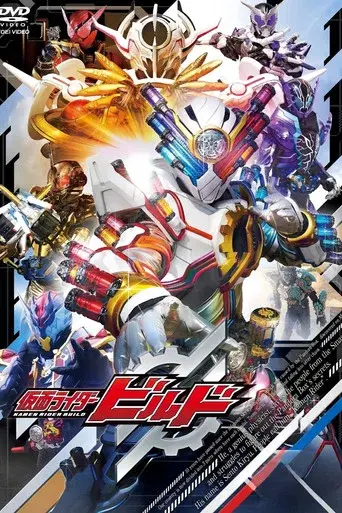 Kamen Rider Build season 1 poster
