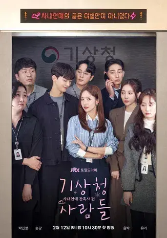 Forecasting Love and Weather season 1 poster