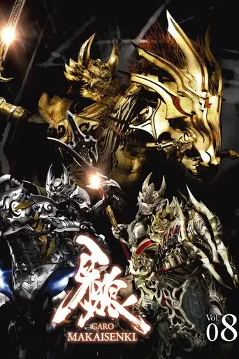 GARO season 2 poster