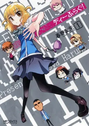 D-Frag! season 1 poster