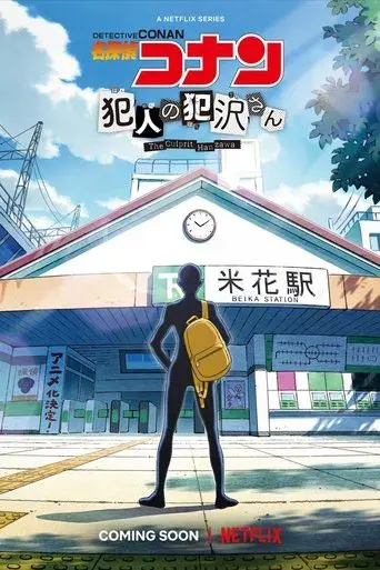Case Closed: The Culprit Hanzawa poster