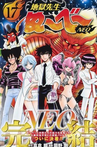 Hell Teacher Nube season 1 poster