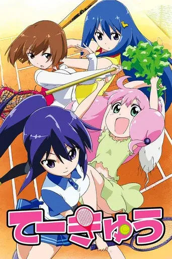 Teekyu season 1 poster
