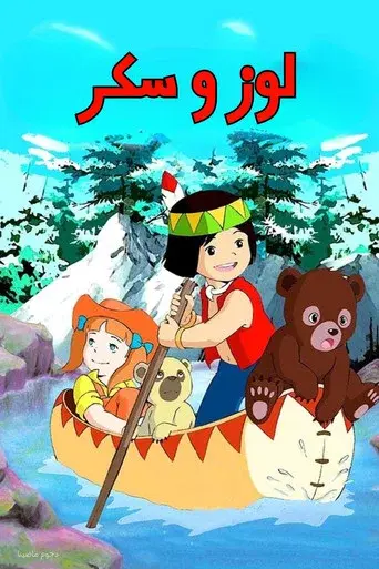 Monarch: The Big Bear of Tallac season 2 poster