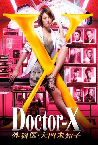 Doctor-X: Surgeon Michiko Daimon season 3 poster