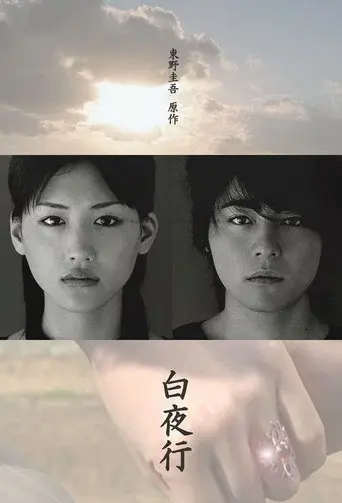 Into the White Night season 1 poster