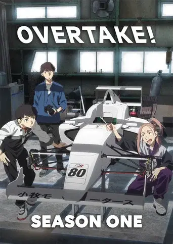 OVERTAKE! season 1 poster