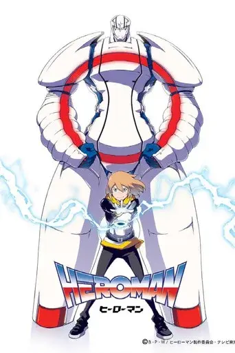 HEROMAN season 1 poster