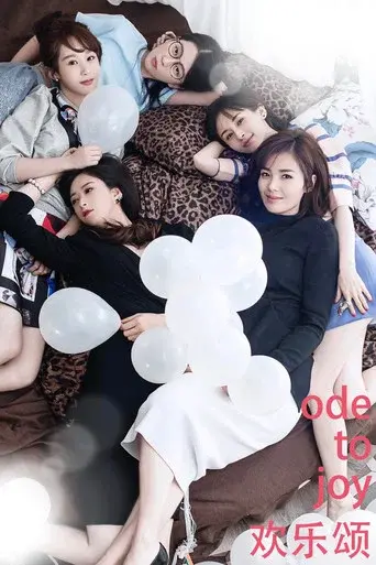 Ode to Joy season 1 poster