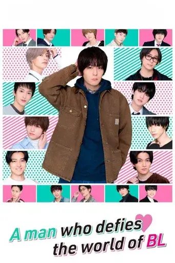 A Man Who Defies the World of BL season 1 poster