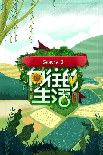 Back to Field season 2 poster