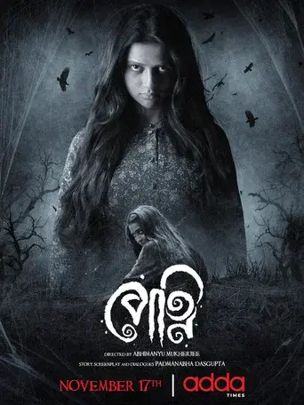 Petni season 1 poster