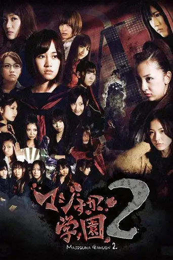 Majisuka Academy season 2 poster