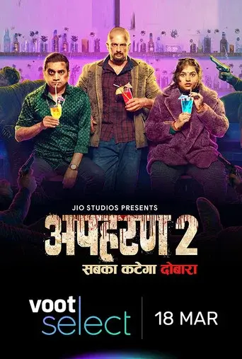 Apharan season 2 poster