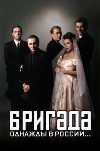 Brigada season 1 poster