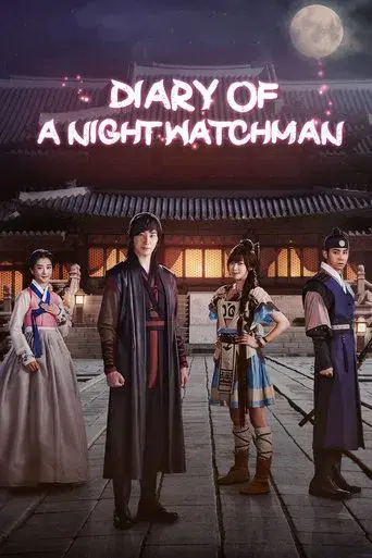 The Night Watchman season 1 poster