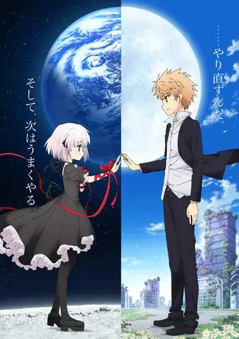 Rewrite season 2 poster
