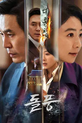 The Whirlwind season 1 poster