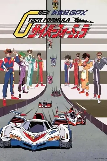 Future GPX Cyber Formula season 1 poster